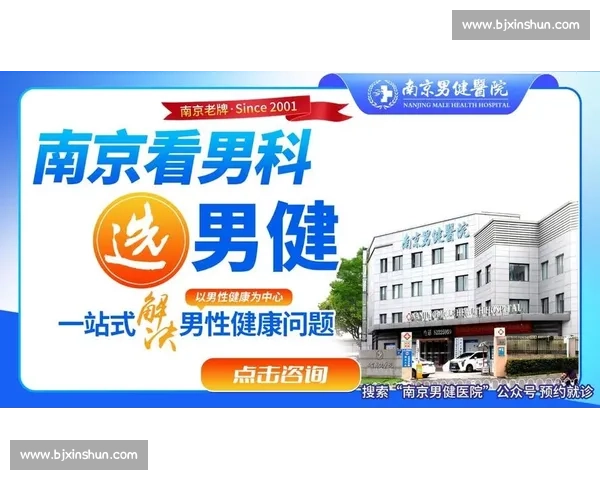 聚焦男性健康探索现代男科诊疗新技术与全面护理体系建设