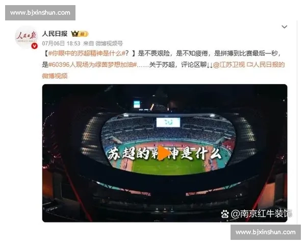 多少英雄的眼泪，苏超视频回放，能否还他们一个清白